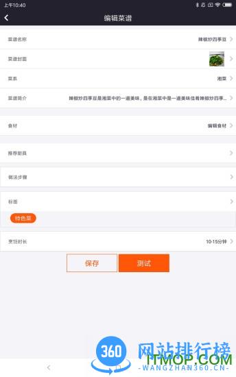 优大厨最新版 v3.12.1 安卓版 1