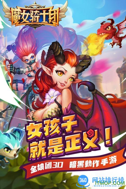 魔女骑士团手游官网