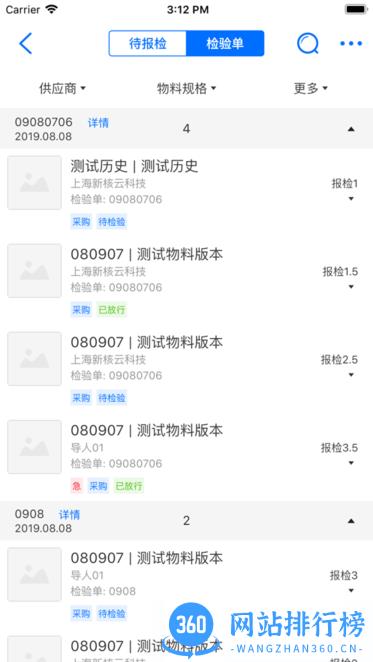 新核云C2最新版 v5.5.59安卓版 0