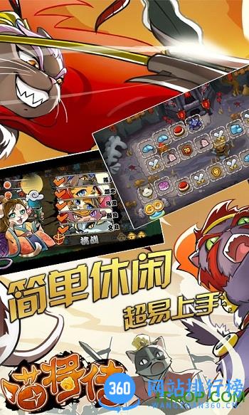 喵将传内购破解版 v1.0 安卓无限金币版 2