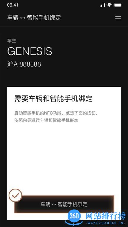 捷尼赛思数字钥匙app v1.3.1 安卓版 0