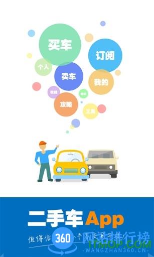 家家好车(二手车交易市场) v4.9.0 官网安卓版 0
