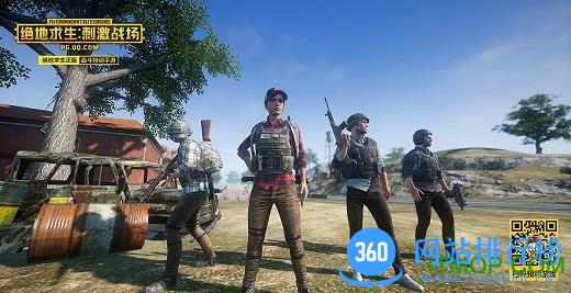 绝地求生刺激战场热情雨林 v0.10.9 安卓正式版 0