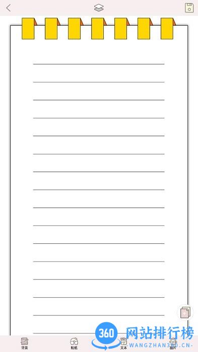 粉粉手账本 v1.9安卓版 1