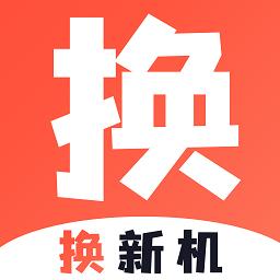 换新机专家app最新版