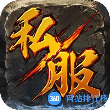 百度版散人私服