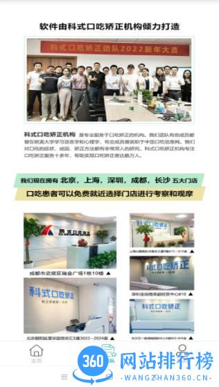 安司密信 v2.7.93.230209 最新安卓版 3