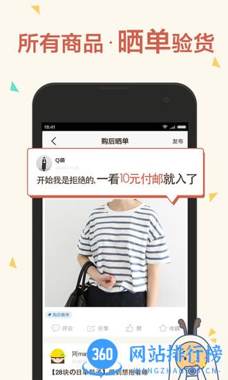 路口团购 v6.4.1 安卓版 3
