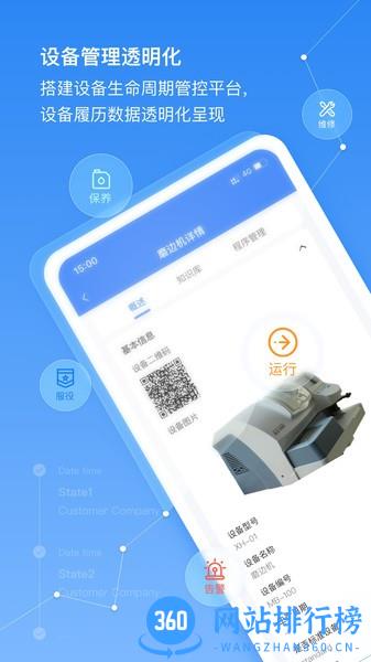 盛云猫Pro v1.0.0 安卓版 0