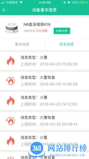 天成智联app v1.3.1 安卓版 0