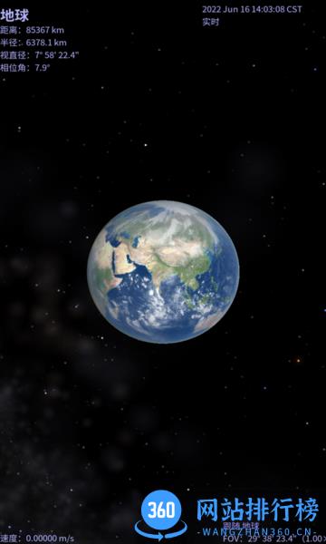 星名录app v1.5.5 安卓版 0