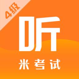英语四级米题库最新版