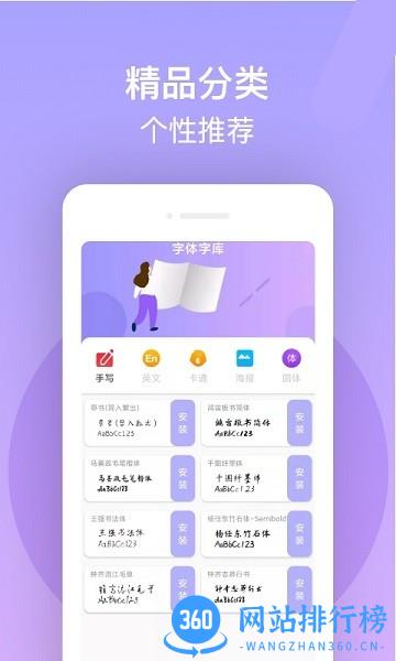 花样字体大全 v3.0.0安卓版 1