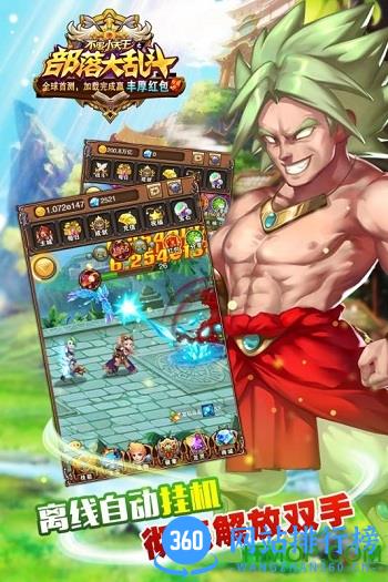 部落大乱斗无限金币内购版 v4.9.6 安卓最新修改版 0