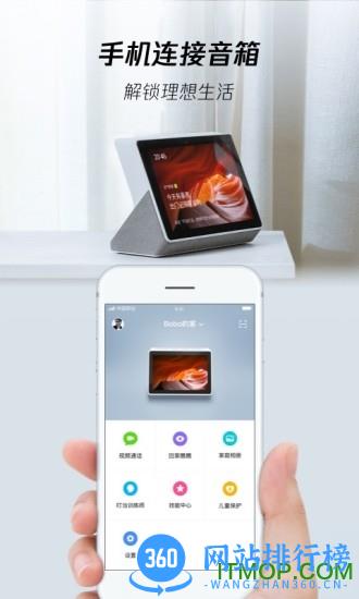 腾讯叮当语音助手 v2.4.2 安卓版 3