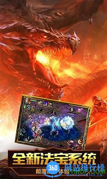 魔域口袋版夜神版本 v4.0.1 安卓版 0