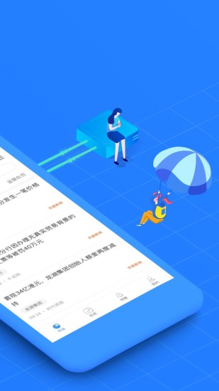 同花顺预警通 v5.4.5 安卓版 2