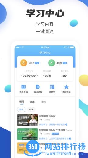 香港最准三码中特 v5.4.6正版 1