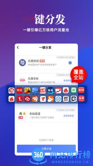 乐居号企业版手机版 v1.2.7 安卓版 3