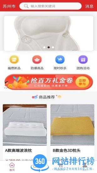 福攒app v1.1.8 安卓版 0