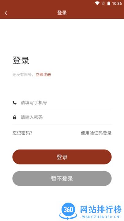 药本药商城最新版 v1.2.0 安卓版 0