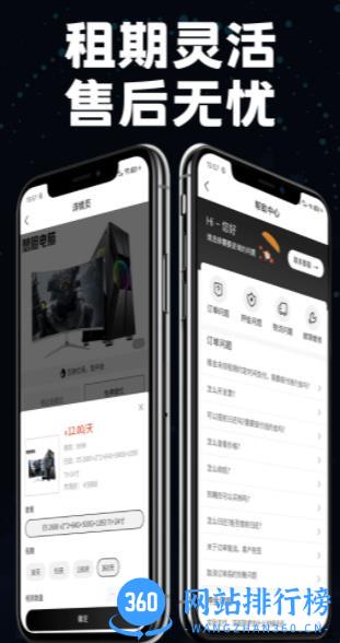 想租电脑 v1.0.0 最新安卓版 0