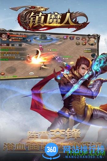 镇魔人内购破解版 v1.5.2 安卓无限金币版 2