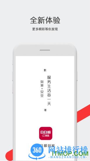海尔日日顺到家 v3.9.12 安卓版 3