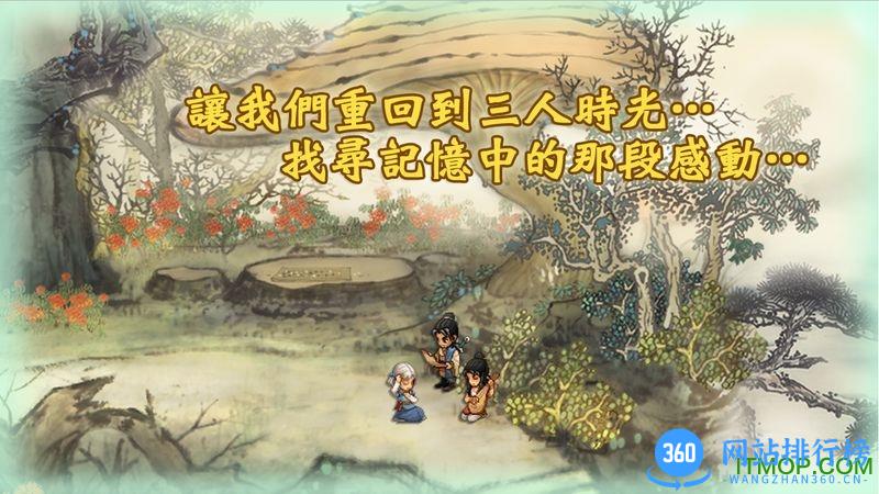 轩辕剑叁外传手游官网下载