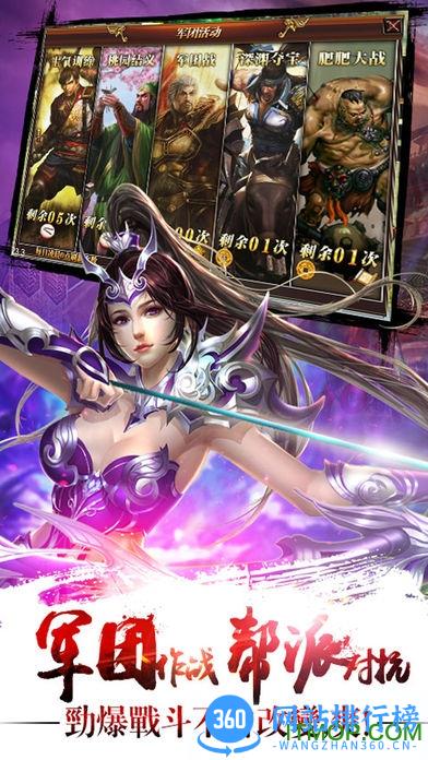 快用真三国快打手游 v3.5 安卓版 0