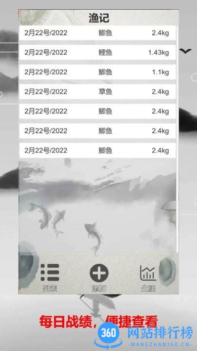 板洞渔记手机版 v0.1 安卓版 0