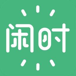 闲时到家官方版