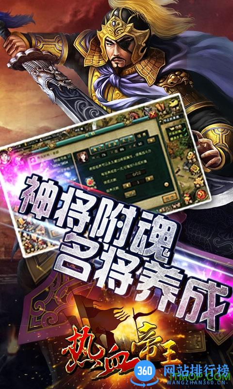 热血帝王内购破解版 v1.51.0608 安卓无限钻石版 3