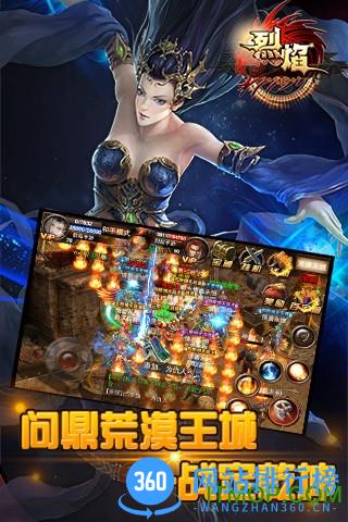烈焰爆服版