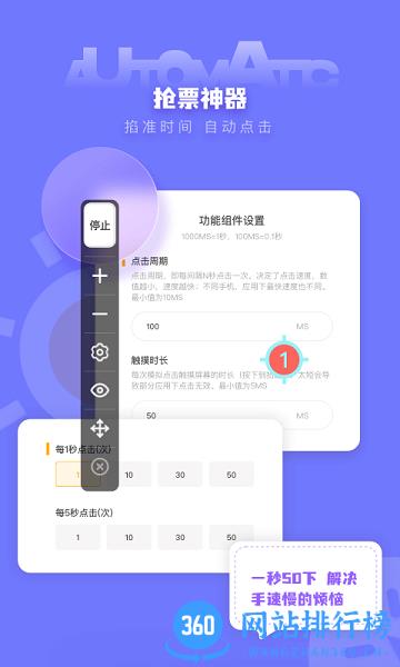 全自动点击器软件下载