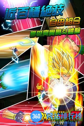 七龙珠无限版 v3.0.3 安卓版 3