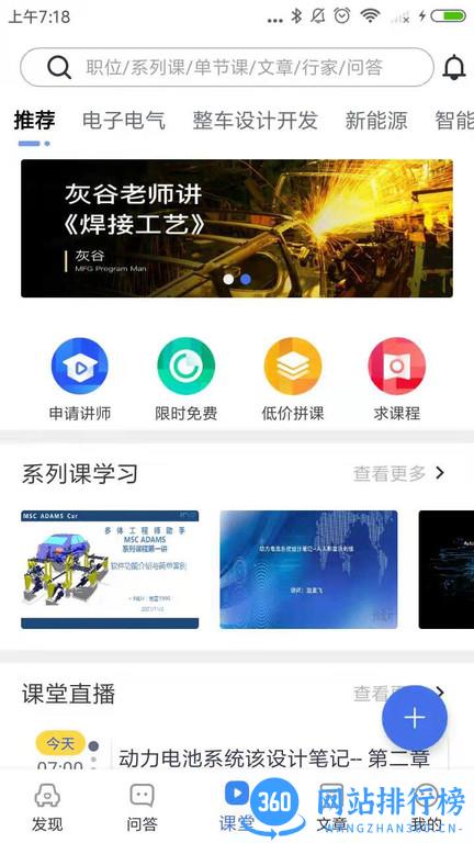 IND4汽车人平台 v3.3.1 安卓版 1