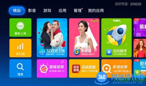 云视听极光tv版 v10.9.0.1019 安卓版 0