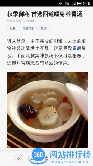 美食菜谱app
