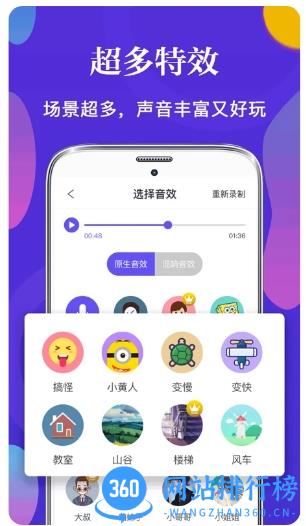 皮皮语音变声器app最新版 v3.16.0 安卓版 0