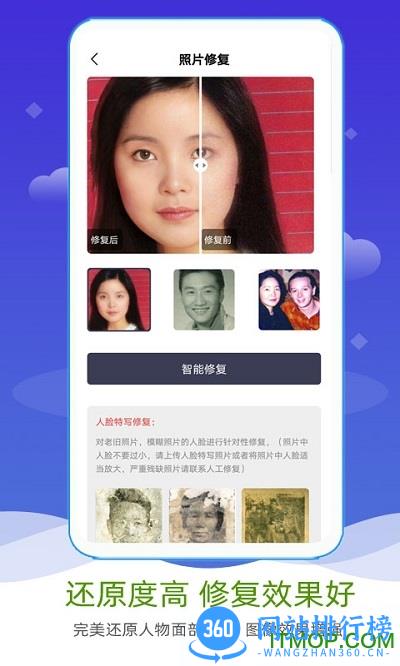 ai照片修复上色 v3.0 安卓版 0
