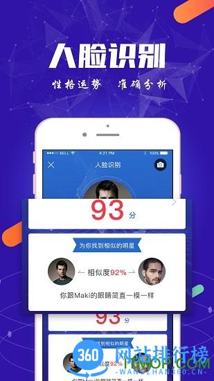 万图拍手机版 v4.0.10 安卓版 3
