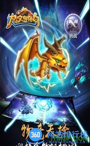 草鞋达尔文进化岛手游 v1.239 安卓版 0