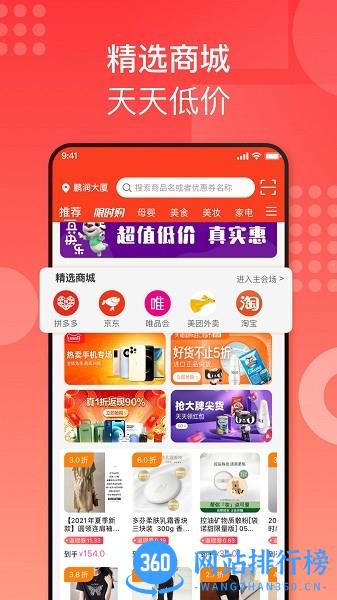 国美折上折购物平台 2.4.1  安卓版 3