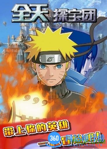 全天探宝团破解版