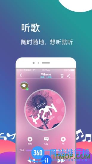 闪歌 v3.1.0.8 安卓版 3