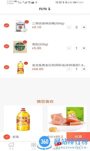 通泰商城 v1.6.1 安卓版 2