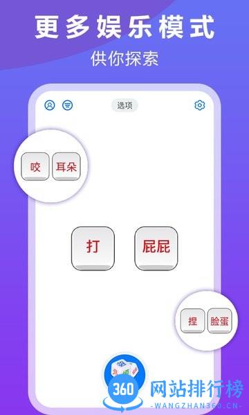 大话骰子软件 v1.2.6 安卓版 2