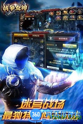 战争女神游戏九游版 v2.1 安卓手机版 2