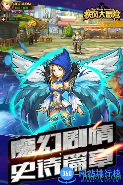 疾风大冒险内购破解版 v2.0.2 安卓无限金币中文版 2